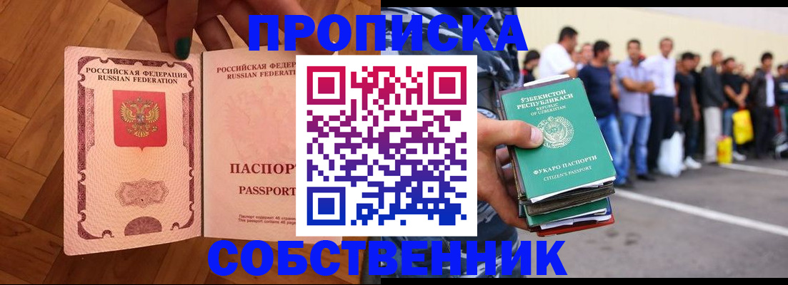 прописка для кредита в Тверской области