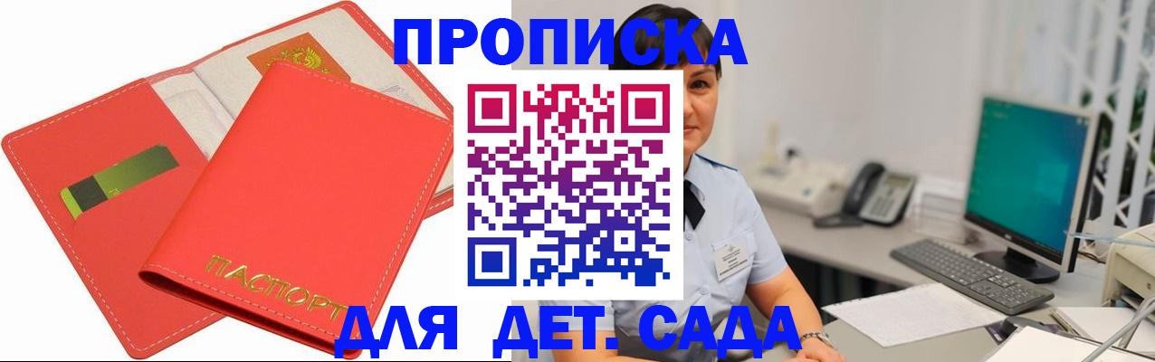 временная регистрация для всех в Тверской области