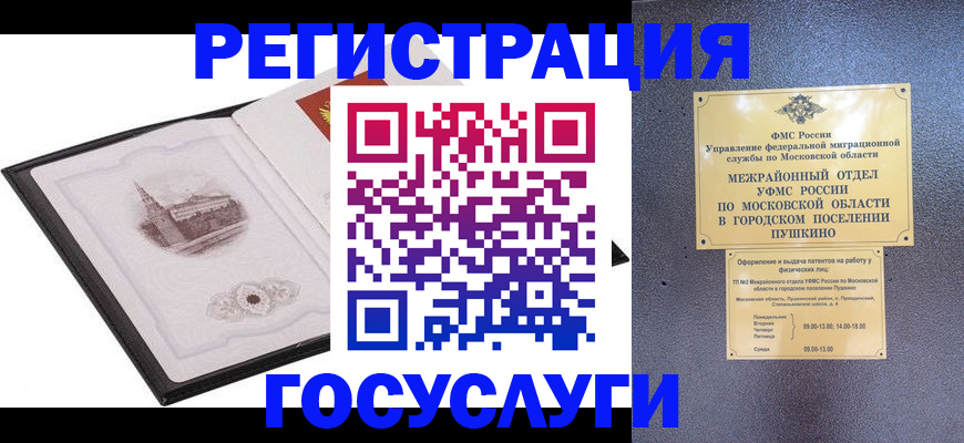 временная регистрация для школы в Тверской области