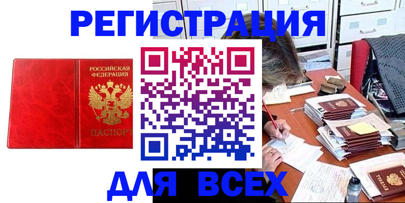 прописка паспорт в Тверской области